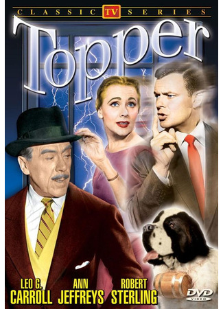 кино Топпер (Topper) 06.02.26