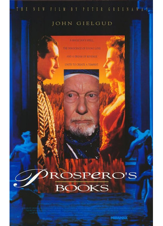 кино Книги Просперо (Prospero's Books) 07.02.26