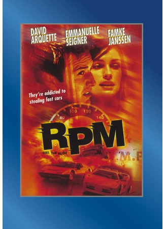 кино РПМ (RPM) 07.02.26