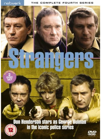 кино Путники (Strangers) 07.02.26