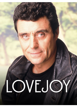 кино Лавджой (Lovejoy) 07.02.26