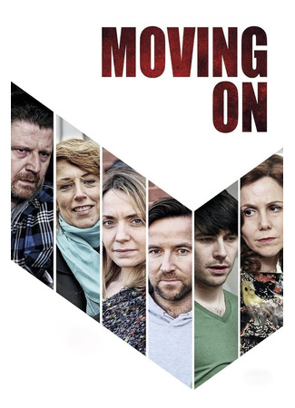 кино Двигаясь вперед (Moving On) 07.02.26