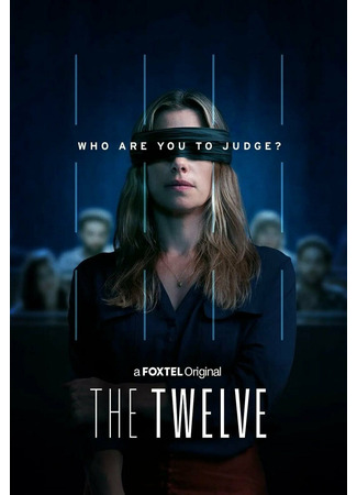 кино Двенадцать (The Twelve) 08.02.26