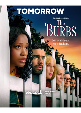 Предместье