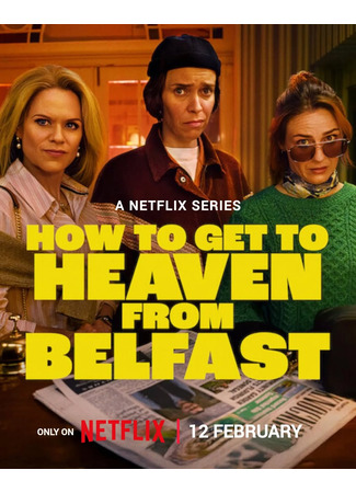 кино Как попасть на небеса из Белфаста (How to Get to Heaven from Belfast) 08.02.26