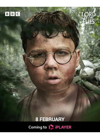 Повелитель мух (2026)