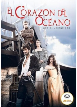 Сердце океана