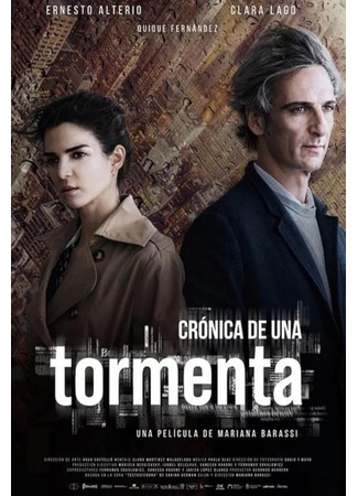 Борьба за власть