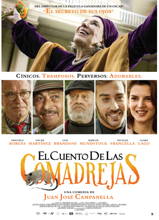 Короли интриги