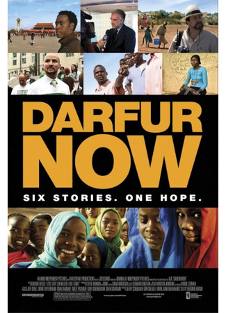 кино Дарфур сегодня (Darfur Now) 08.02.26