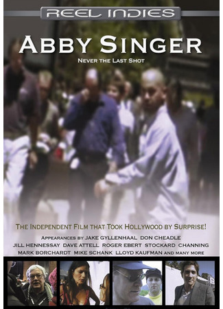 кино Эбби Сингер (Abby Singer) 08.02.26