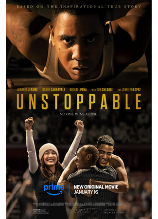 кино Неудержимый (Unstoppable) 08.02.26