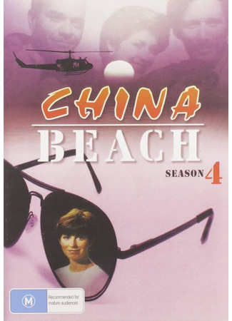 кино Чайна-Бич (China Beach) 08.02.26