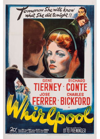 кино Водоворот (Whirlpool) 08.02.26