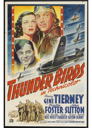 кино Гром птиц [Солдаты воздуха] (Thunder Birds) 08.02.26