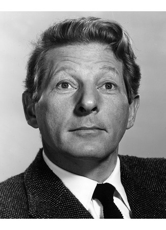 Актёр Дэнни Кэй 08.02.26