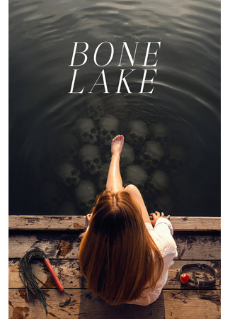 кино Опасные связи (Bone Lake) 09.02.26