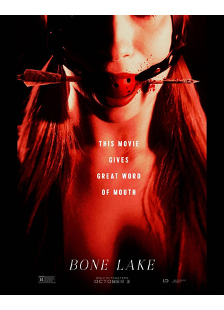 кино Опасные связи (Bone Lake) 09.02.26