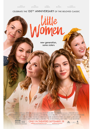 Маленькие женщины (2018)