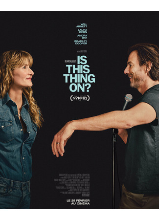 кино Эта штука работает? (Is This Thing On?) 12.02.26