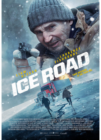 кино Ледяной драйв (The Ice Road) 13.02.26