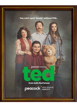 Третий лишний