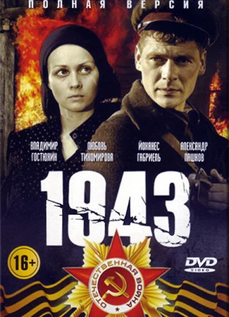 1943