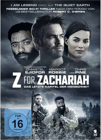 Z — значит Захария