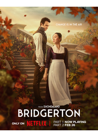 кино Бриджертоны (Bridgerton) 14.02.26