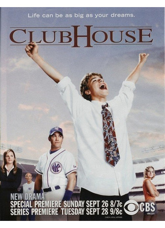 Клубная раздевалка