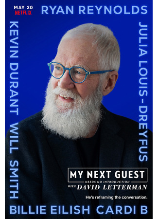 кино Мой следующий гость не нуждается в представлении (My Next Guest Needs No Introduction with David Letterman) 14.02.26
