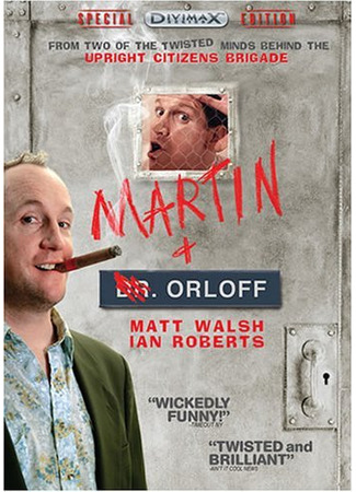 кино Martin &amp; Orloff 14.02.26