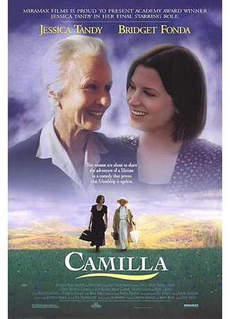 кино Камилла (Camilla) 15.02.26