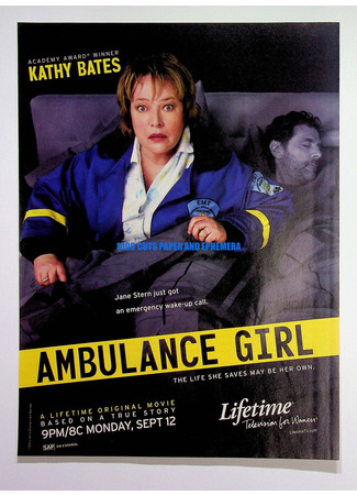 кино Скорая помощь (Ambulance Girl) 15.02.26