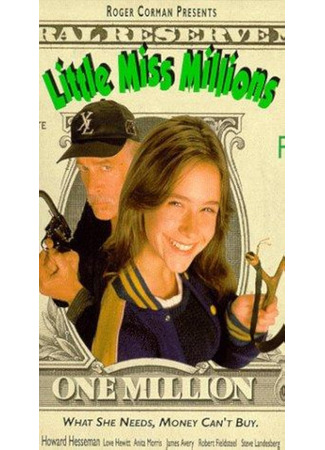 Пропала маленькая миллионерша