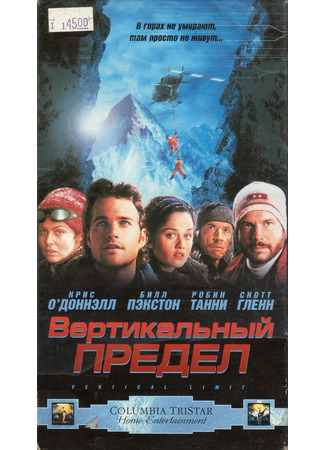 Вертикальный предел