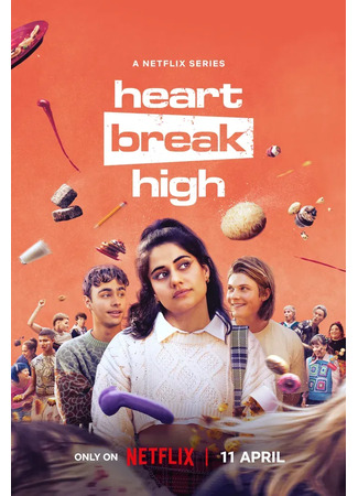 Школа разбитых сердец