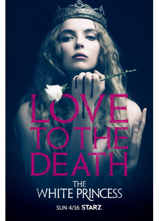 Белая принцесса