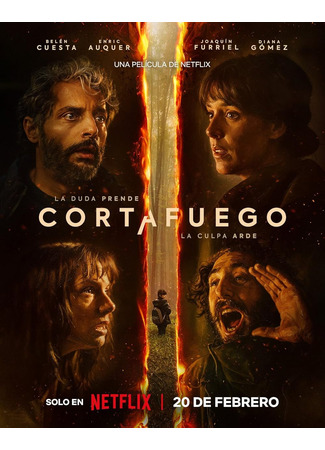 Лесной пожар