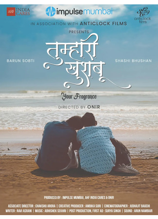 Твой аромат