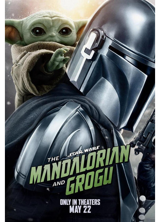 Мандалорец и Грогу