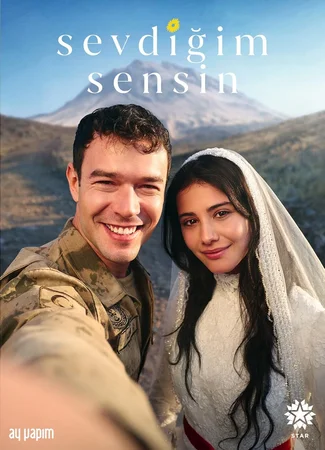 Ты тот, кого я люблю