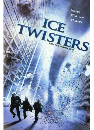 Ледяной шторм