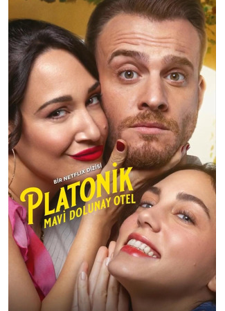 Платоническая любовь