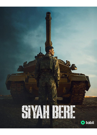 Чёрный берет