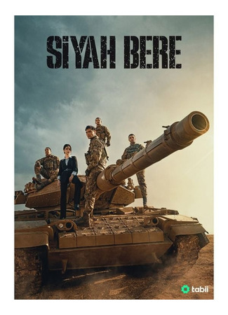 Чёрный берет