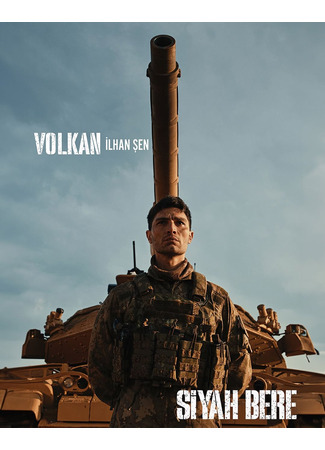 Чёрный берет