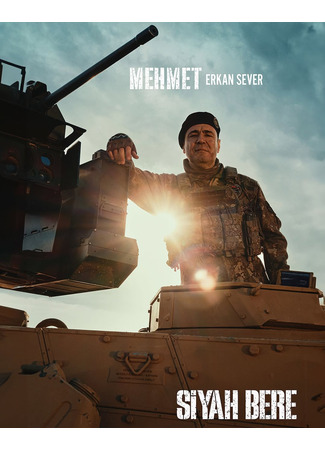 Чёрный берет