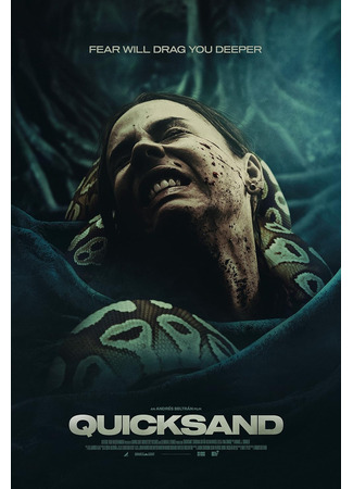 Змеиная топь