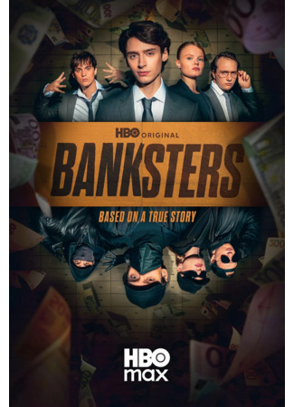 Банкстеры